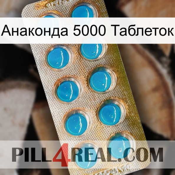 Анаконда 5000 Таблеток new09.jpg